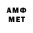 МЕФ кристаллы just middle