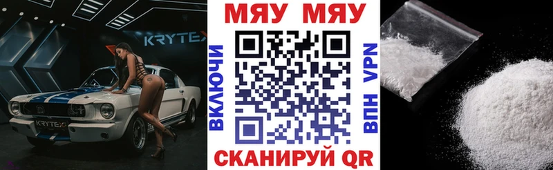 МЯУ-МЯУ мука Гаврилов-Ям