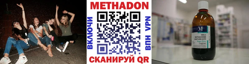 МЕТАДОН methadone  гидра ссылка  Гаврилов-Ям 